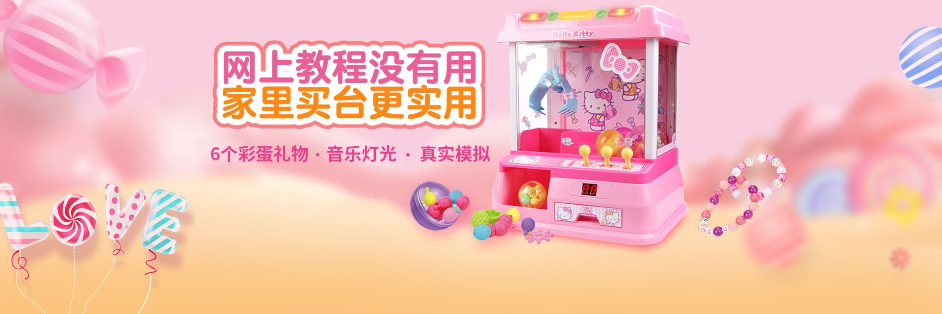 开云体育智能亲子运动设备展示图